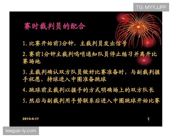详细解析篮球比赛开始规则：跳球与发球程序