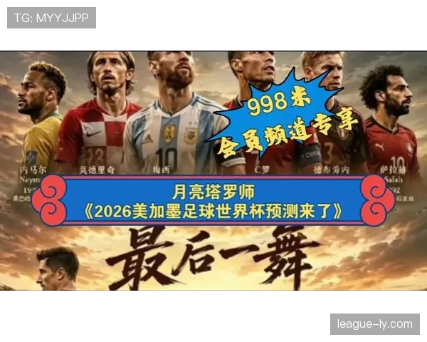 约旦冲击2026美加墨世界杯:出线前景与阵容预测分析 约旦冲击2026美加墨世界杯:出线前景与阵容预测分析