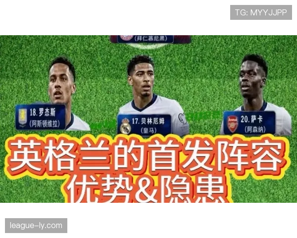 英格兰世界杯阵容优势集中在哪些位置